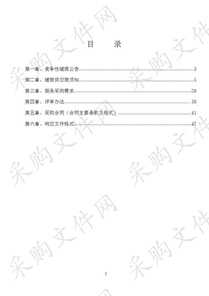 第二看守所信息化建设项目