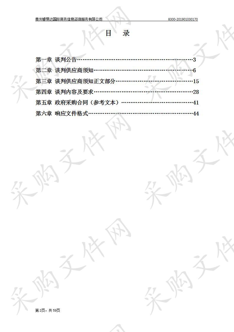 石阡县融媒体中心全媒体传播设备购置