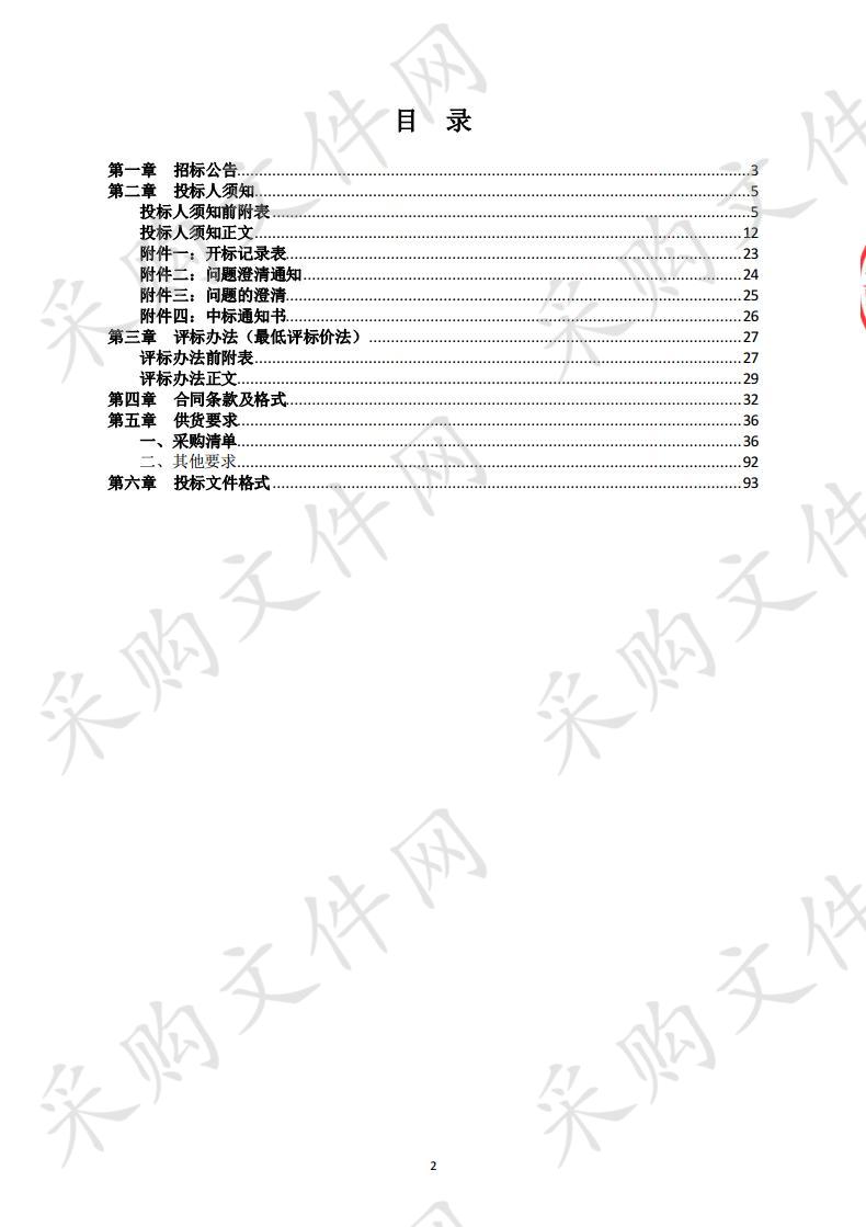 江口县易地扶贫搬迁安置点公共文化设施设备采购