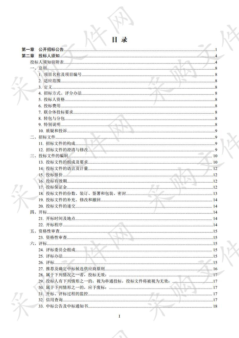 桂林市政府网站集约化升级改造