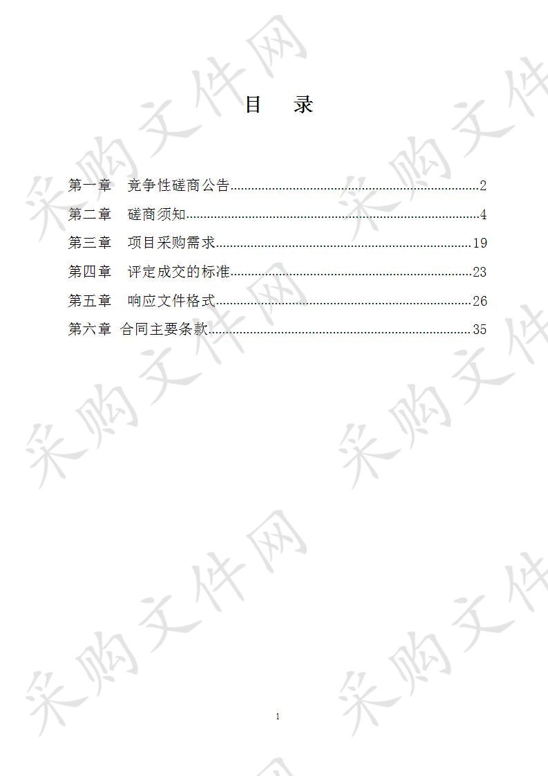 以大数据模型建设南宁市中小企业普惠金融研究课题磋商