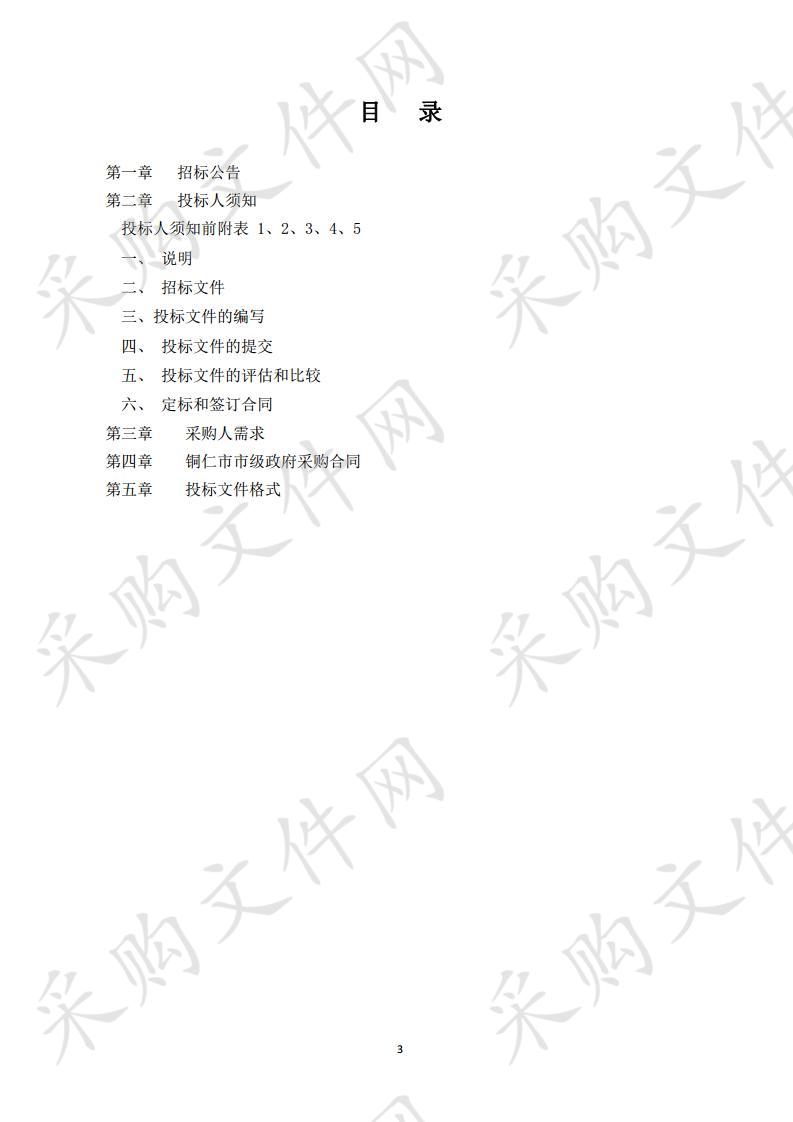 思南县2019年油茶基地建设苗木采购项目