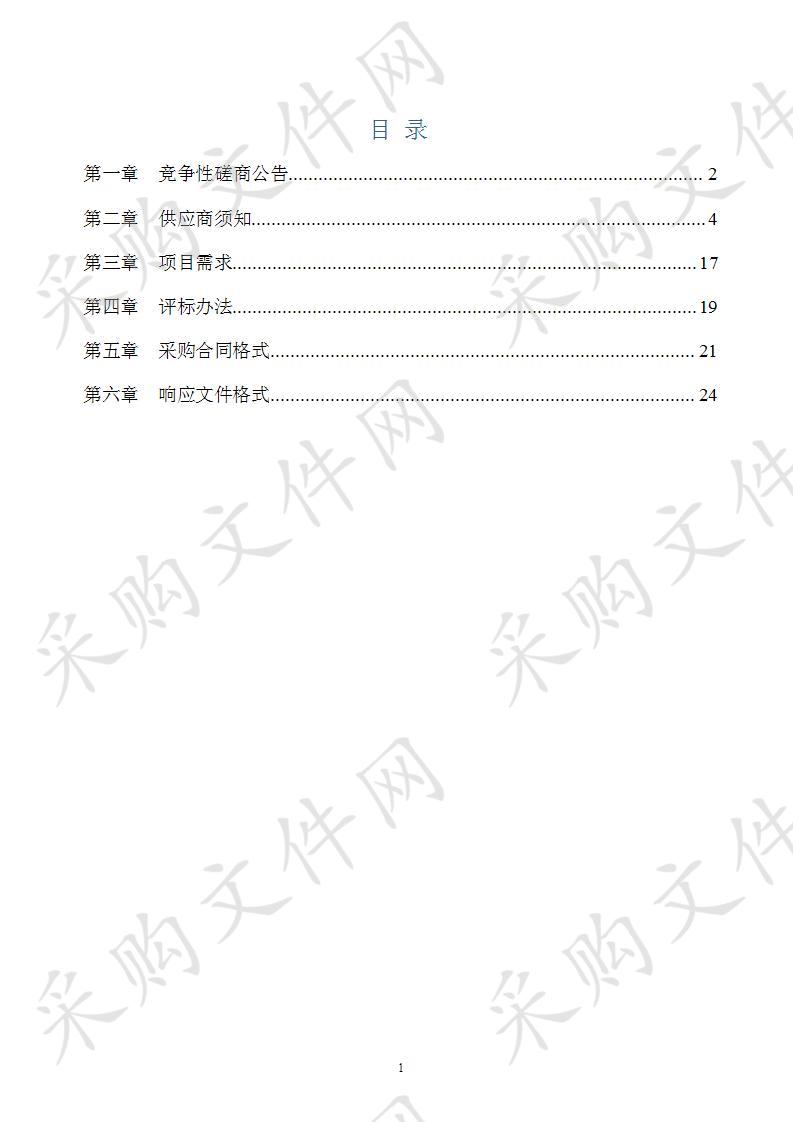 桂林市交通技工学校安全协管员服务招标B分标