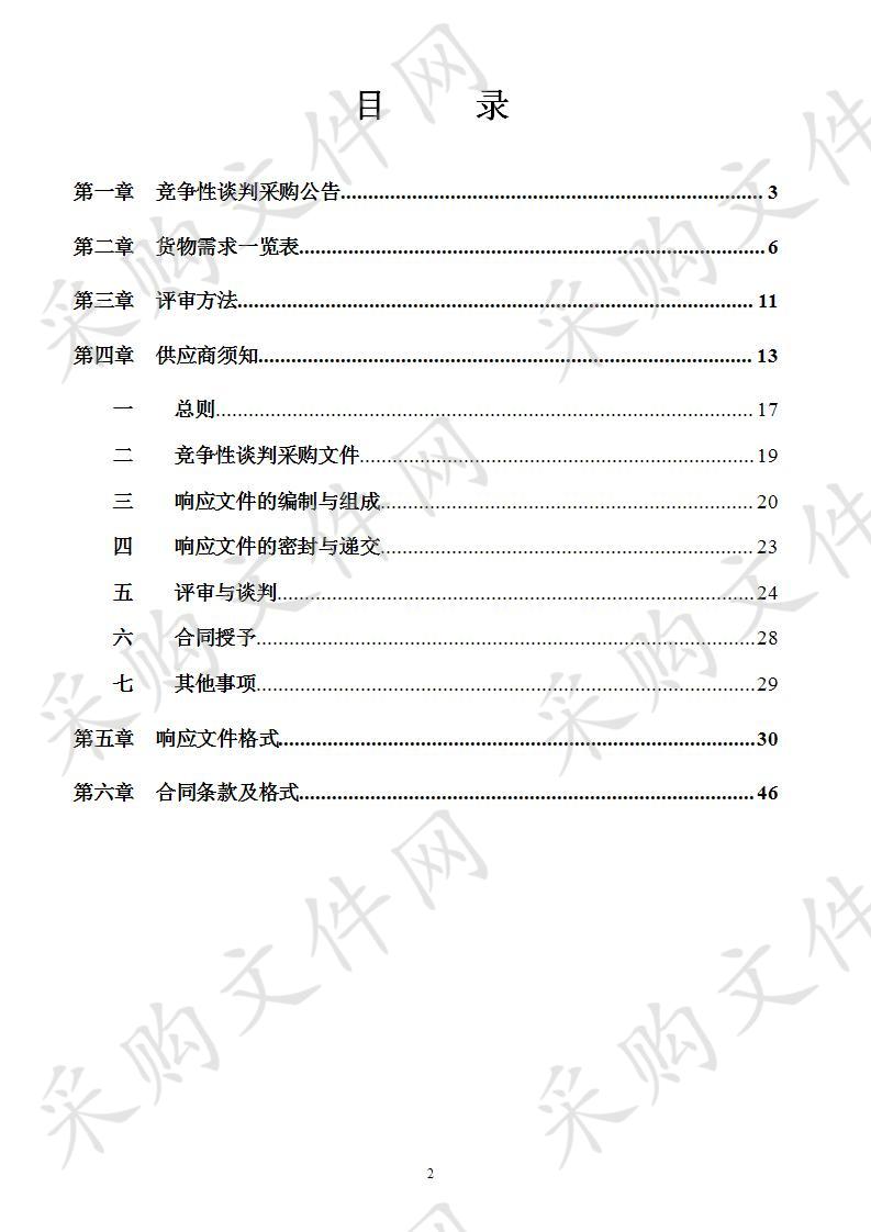 南宁市公安局禁毒预防教育基地专变工程电气设备采购（第三次）