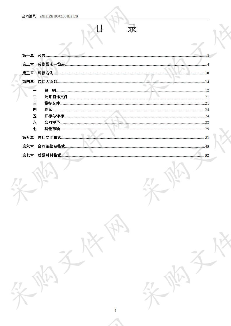 智慧平安小区项目建设