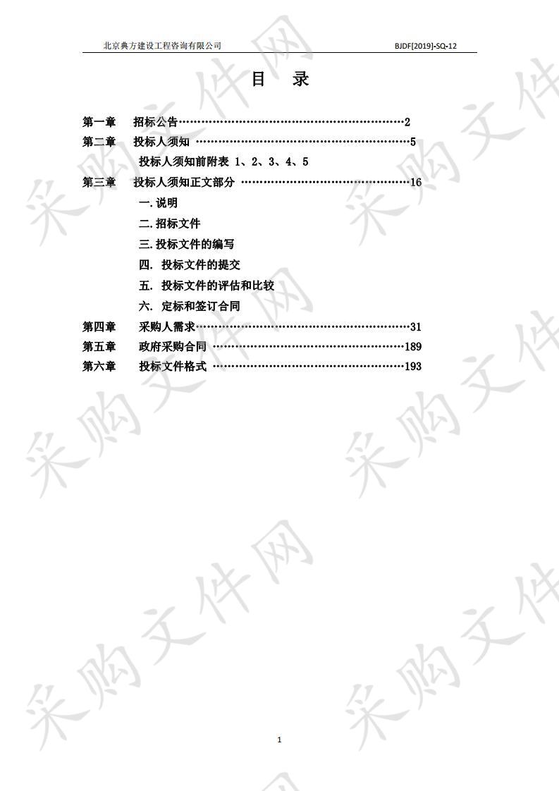 石阡县教育局七所幼儿园设施设备采购