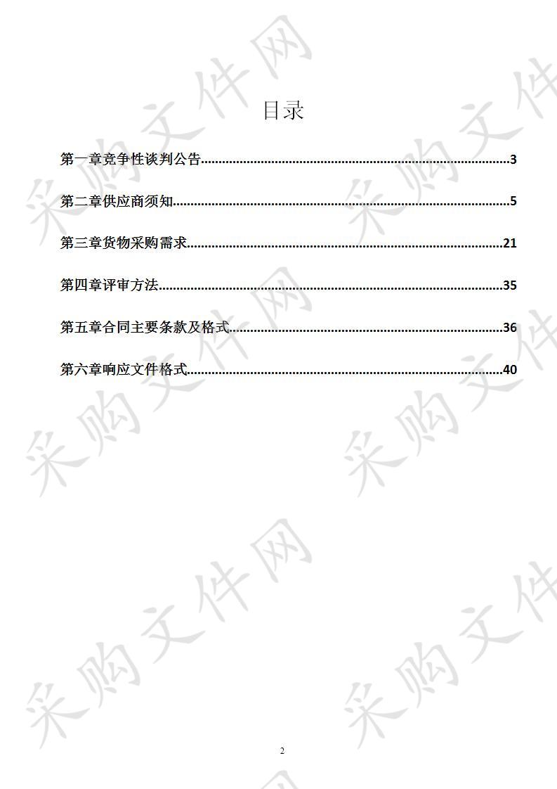 桂林师范高等专科学校音响设备采购