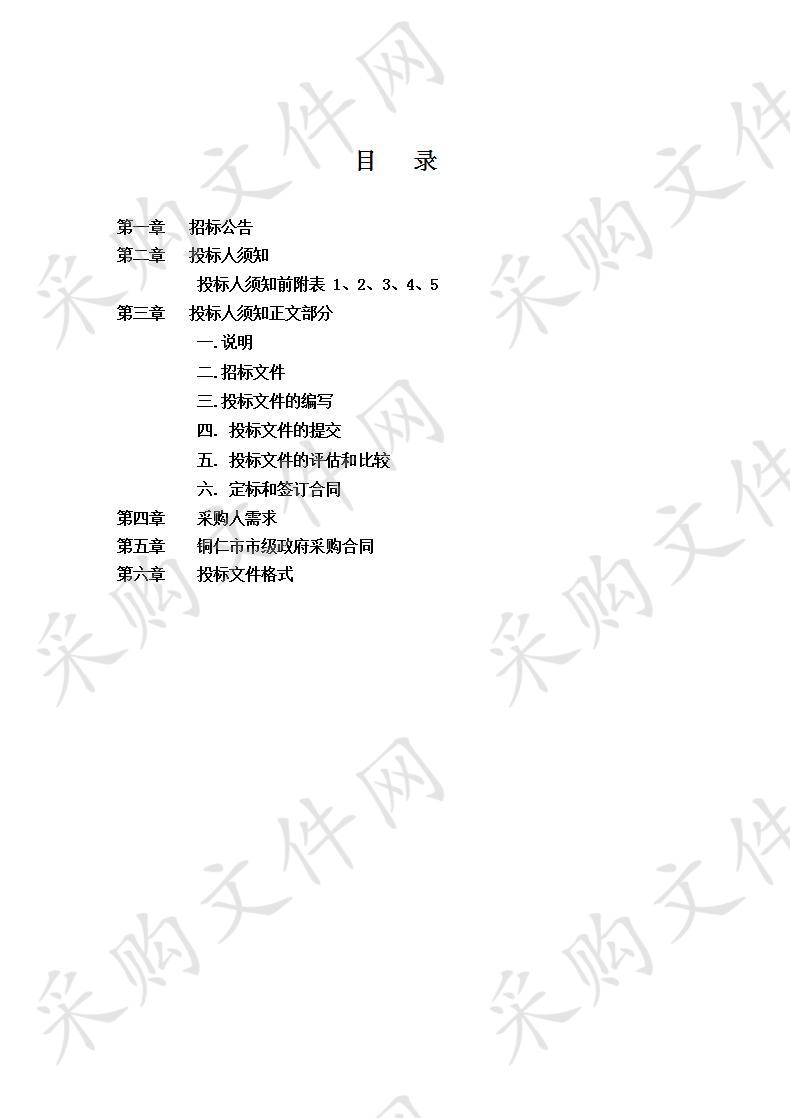 铜仁职业技术学院工学院建工专业校内实训基地室内装修、设备采购及安装