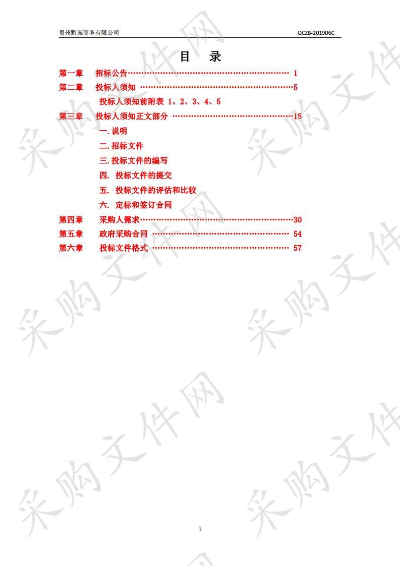 住院综合楼使用家具采购项目