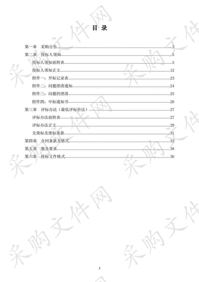 铜仁市智慧规划手机信令大数据应用研究项目服务采购