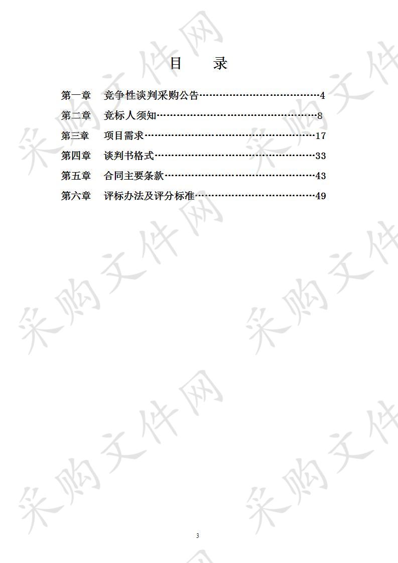 南宁市公安局邕宁分局2019-2021年度移动警务服务采购