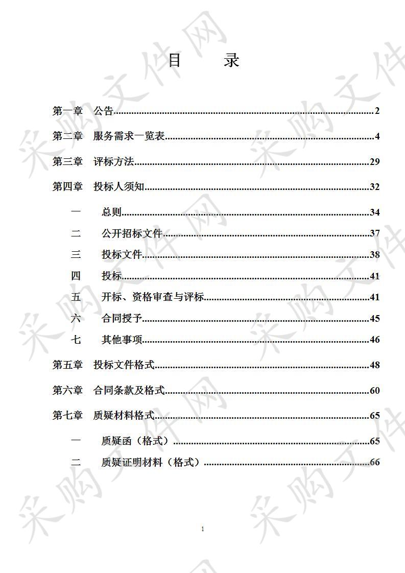 南宁市狮山公园2019年保洁社会化运作项目采购