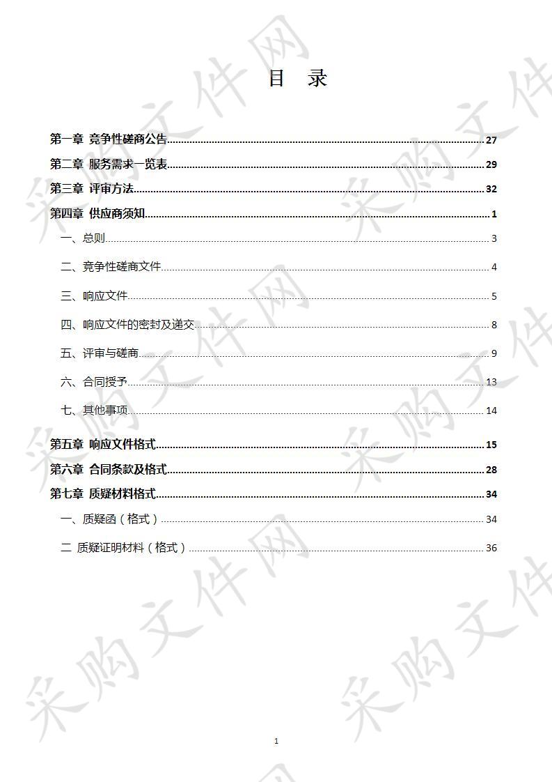 南宁市城市主要出入口及沿线环境综合整治工作周边绿化提升专项规划研究编制