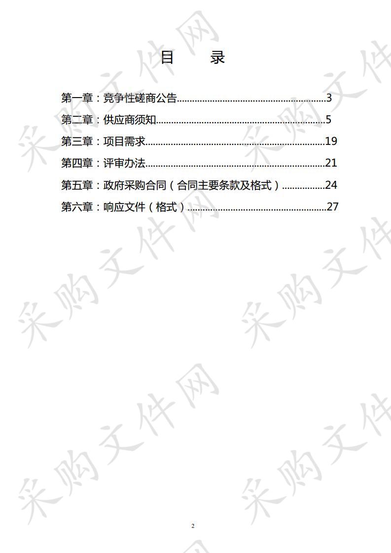 森林资源规划设计调查工作