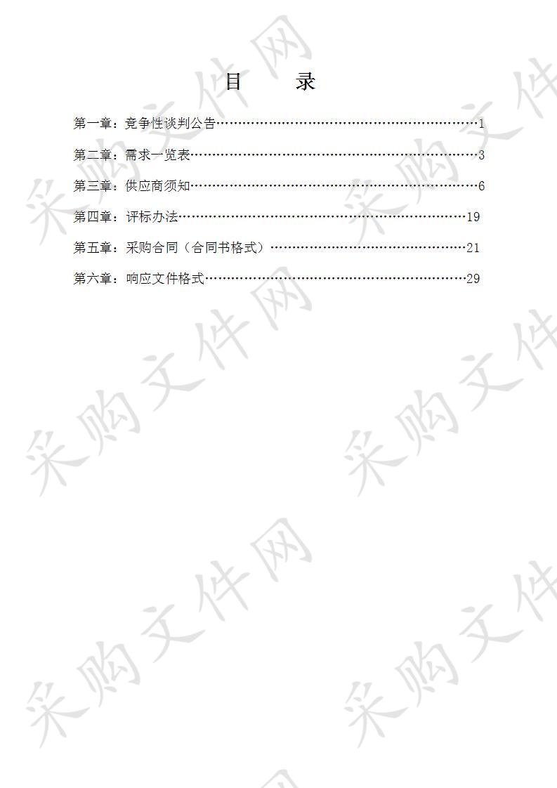 南宁市青秀区应急采购登革热防蚊灭蚊药物