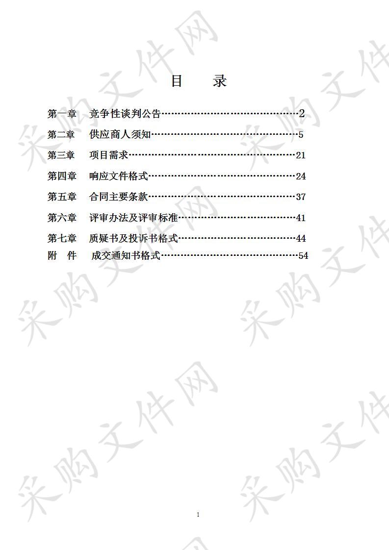 南宁市快速公交（BRT）1号线、2号线运营成本和收入等审计费