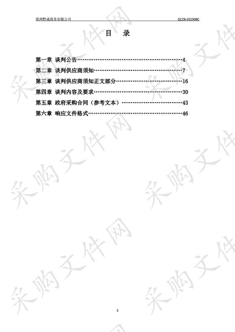 石阡县中医医院住院综合楼使用病床采购项目