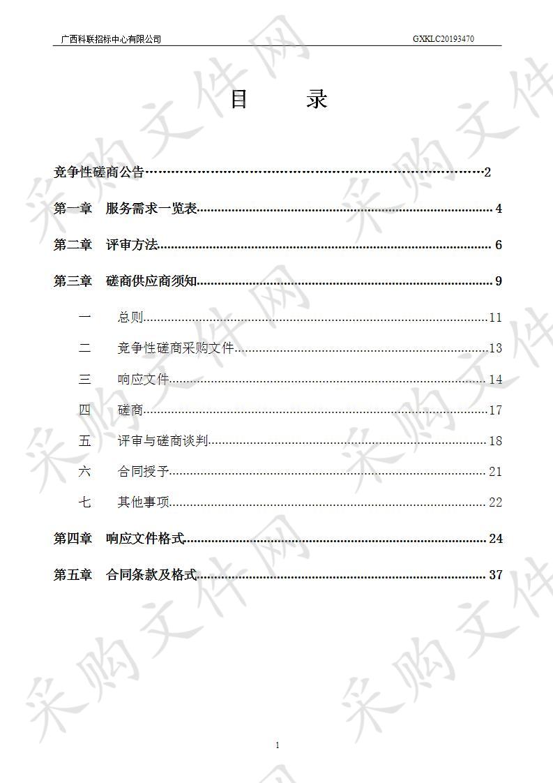 良庆区全域城镇化供水工程可行性研究报告编制