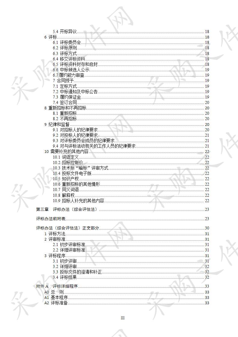 宾阳县中医医院新中医院专变10kV配电工程