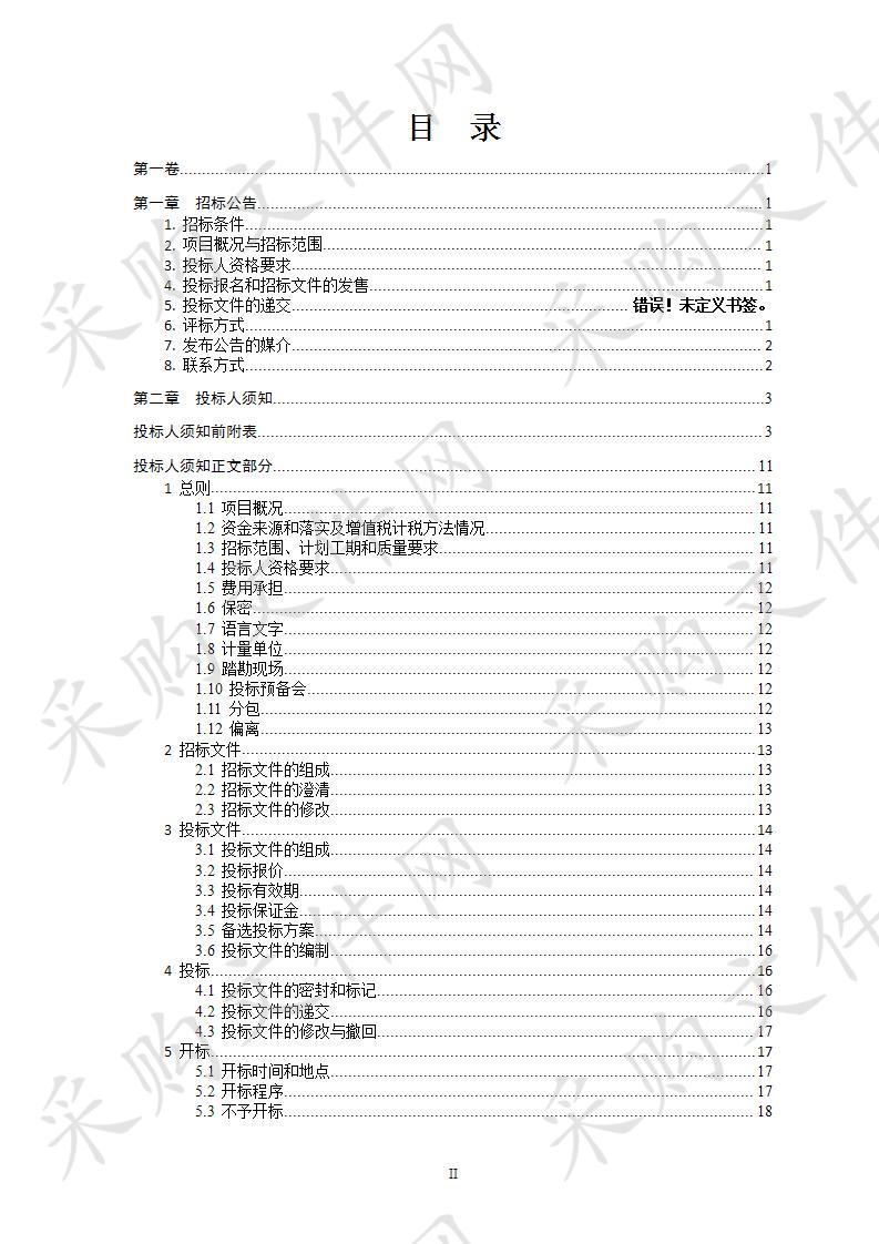 宾阳县中医医院新中医院专变10kV配电工程