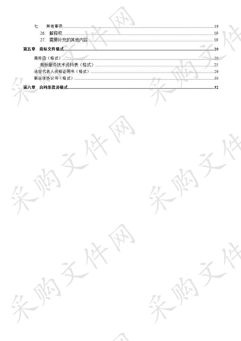 兴宁区2019年辅警人身意外伤害保险服务采购