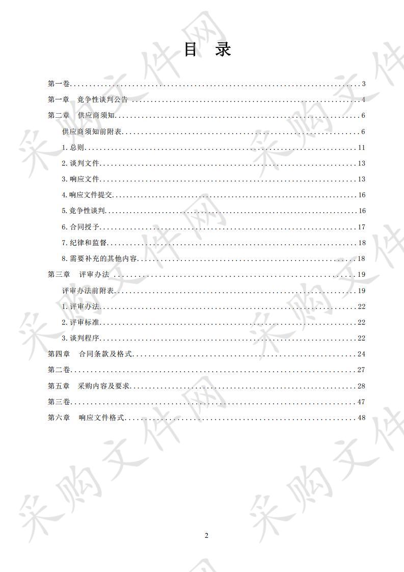 松桃县国家级公益林落界核实完善和基础数据信息数据库更新