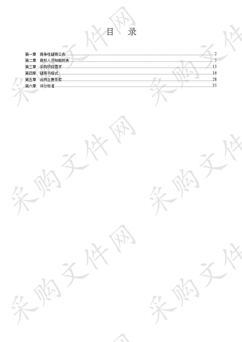 良庆区生态文明专题宣传片及宣传手册制作工作