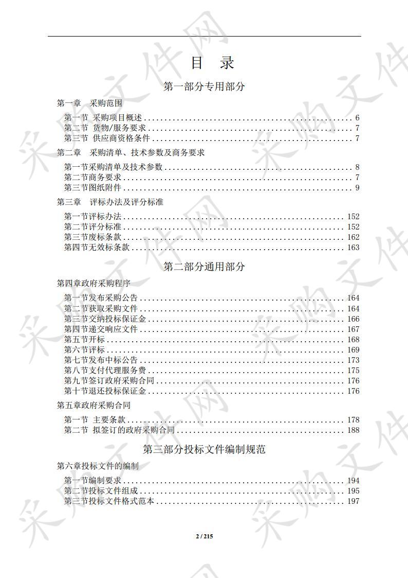 松桃苗族自治县中等职业学校—汽修专业实训基地设备采购