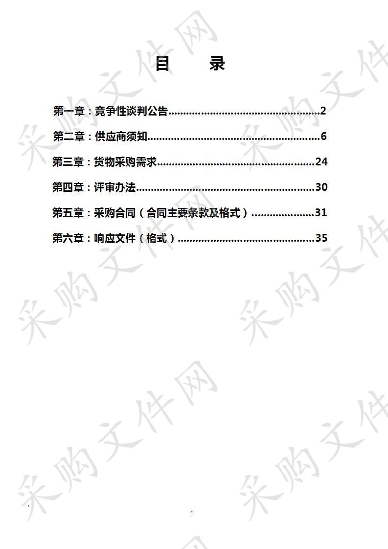 桂林市复兴小学空调采购