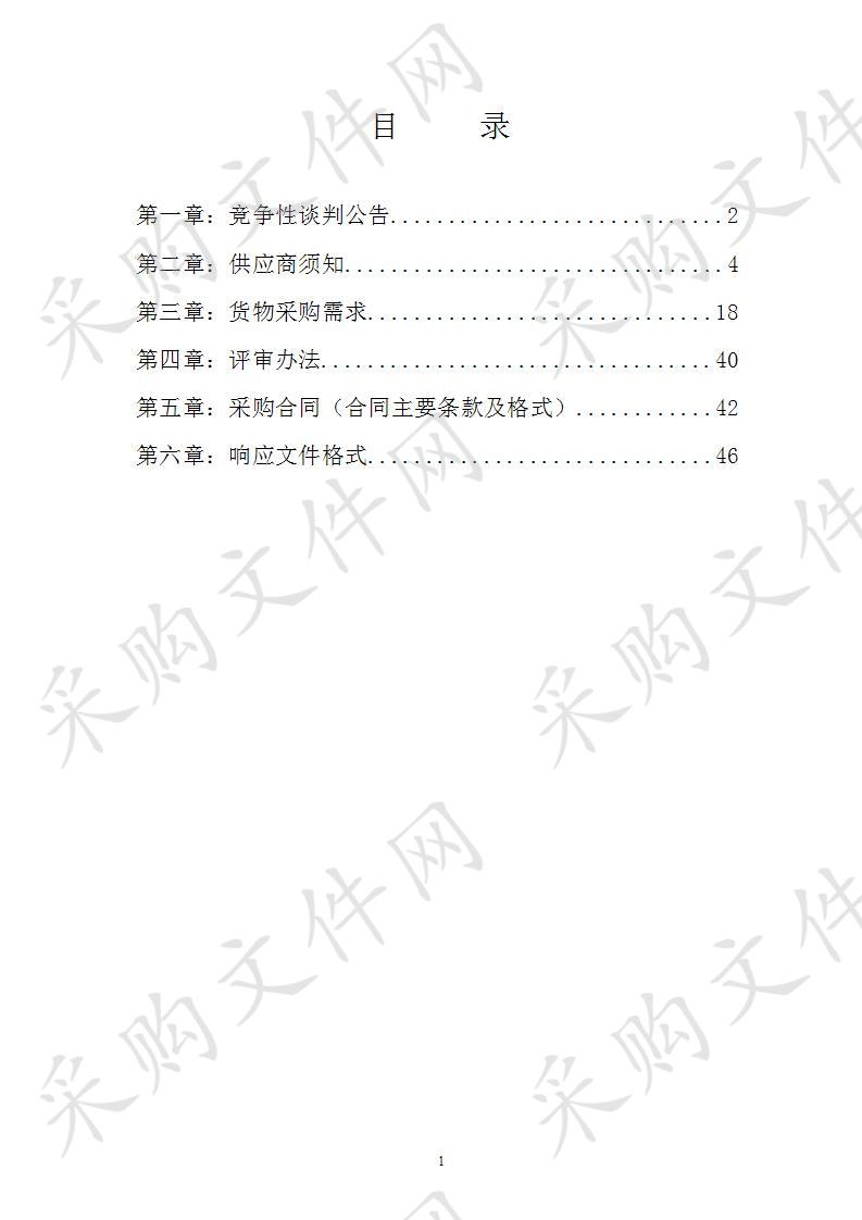 桂林师范高等专科学校水电维修配件材料采购