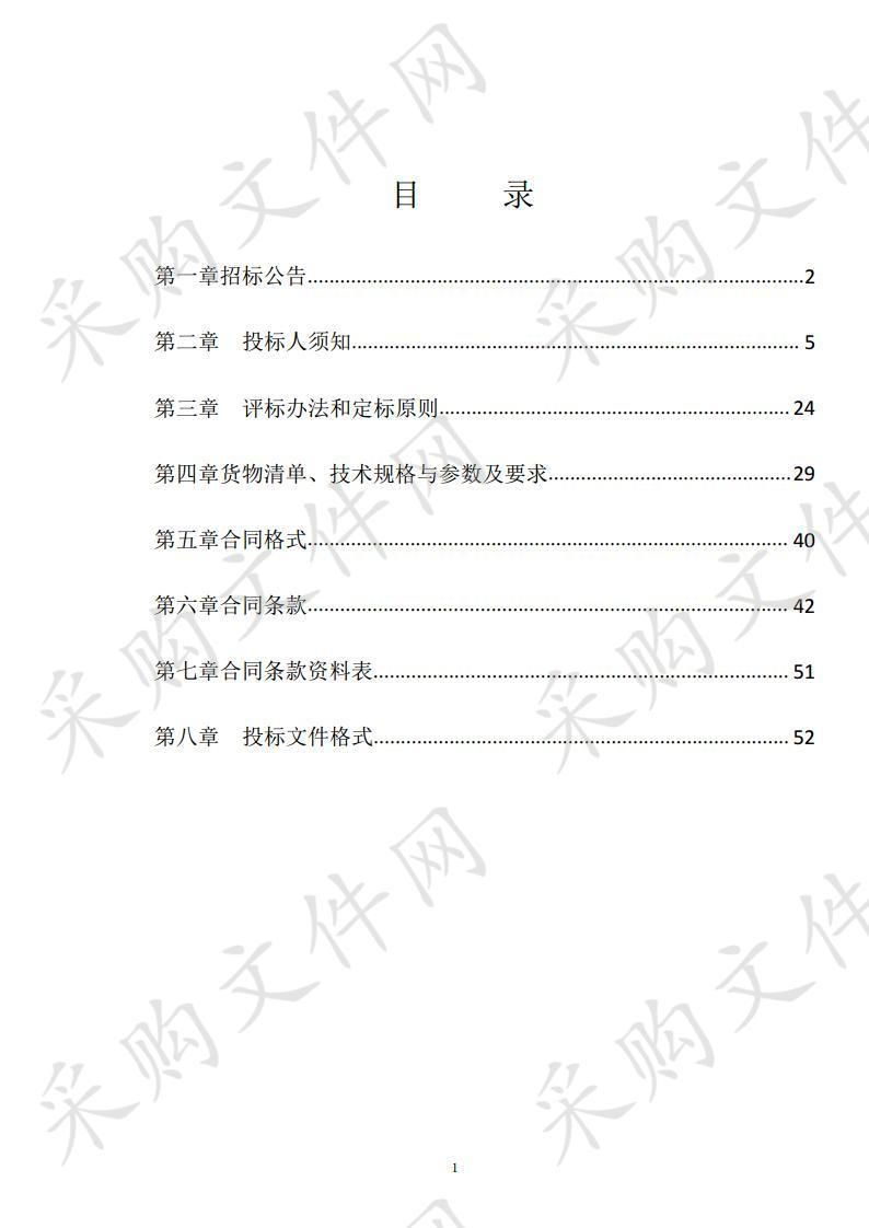 2019年度小康寨及一事一议财政奖补太阳能路灯项目