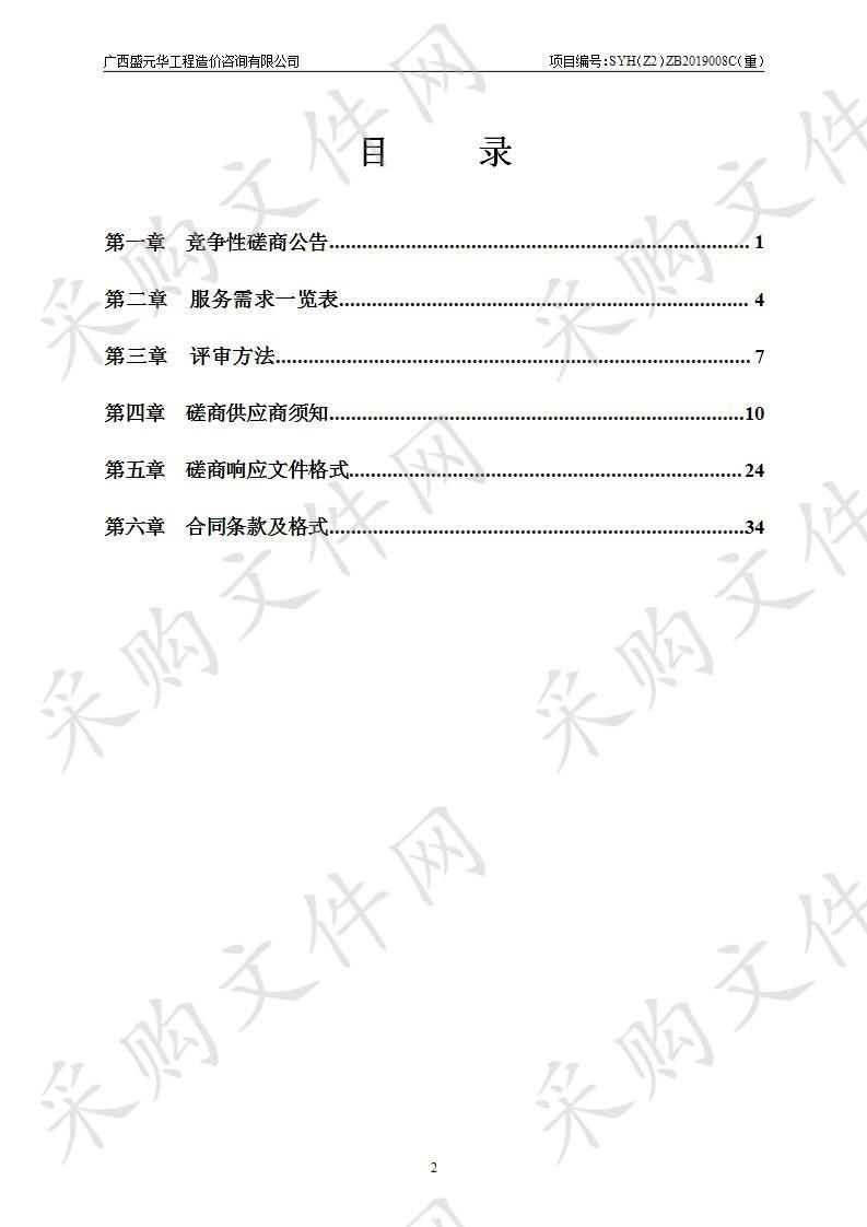 2019年邕宁区高素质农民示范培训项目