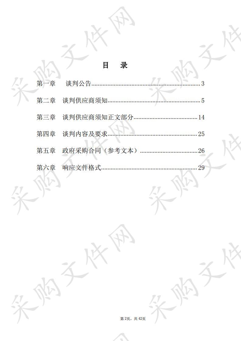 思南县胡家湾苗族土家族乡人民政府2019年油茶产业管护项目