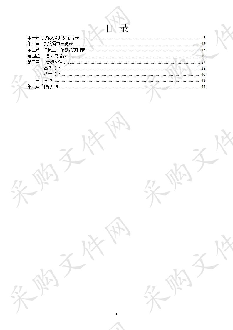 2019年度南宁市青秀区农业农村局秋季动物防疫专用物资