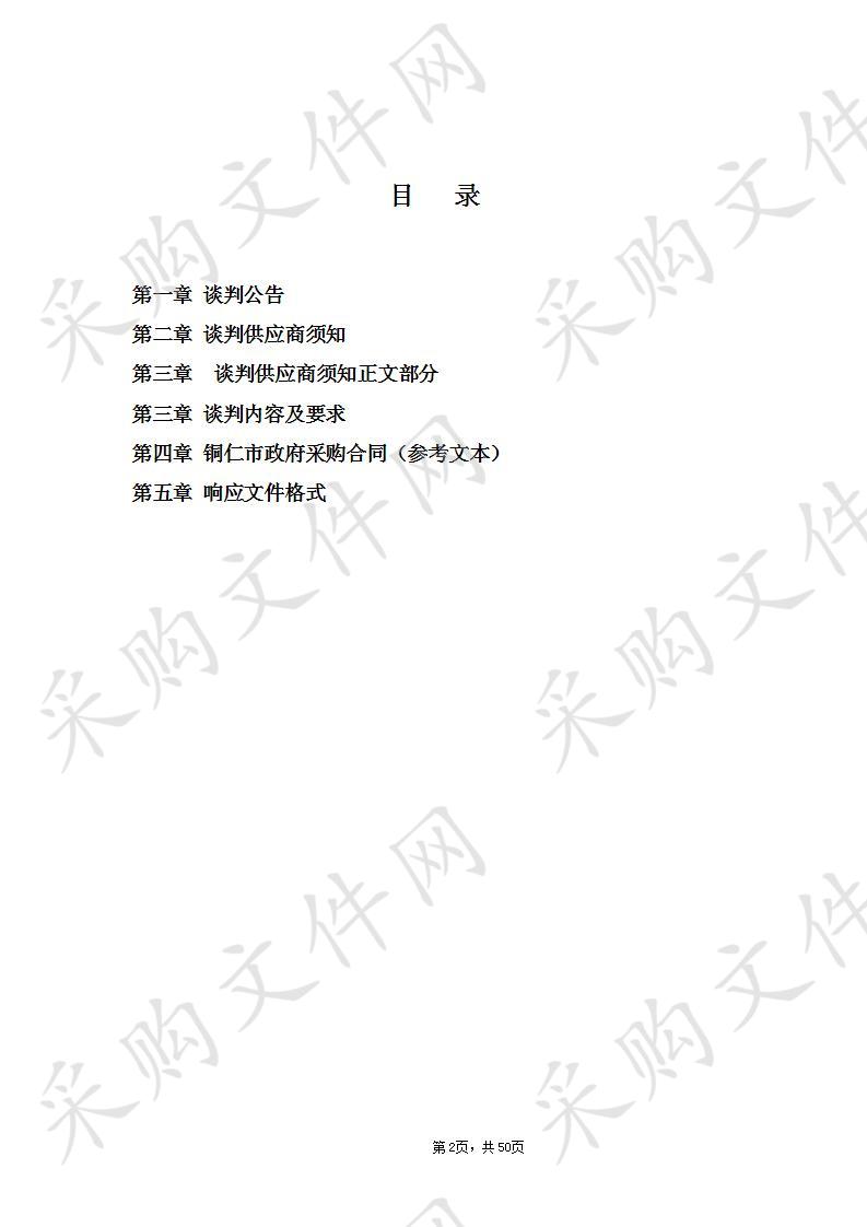 铜仁幼儿师范高等专科学校大学生活动中心显示屏维修改造项目