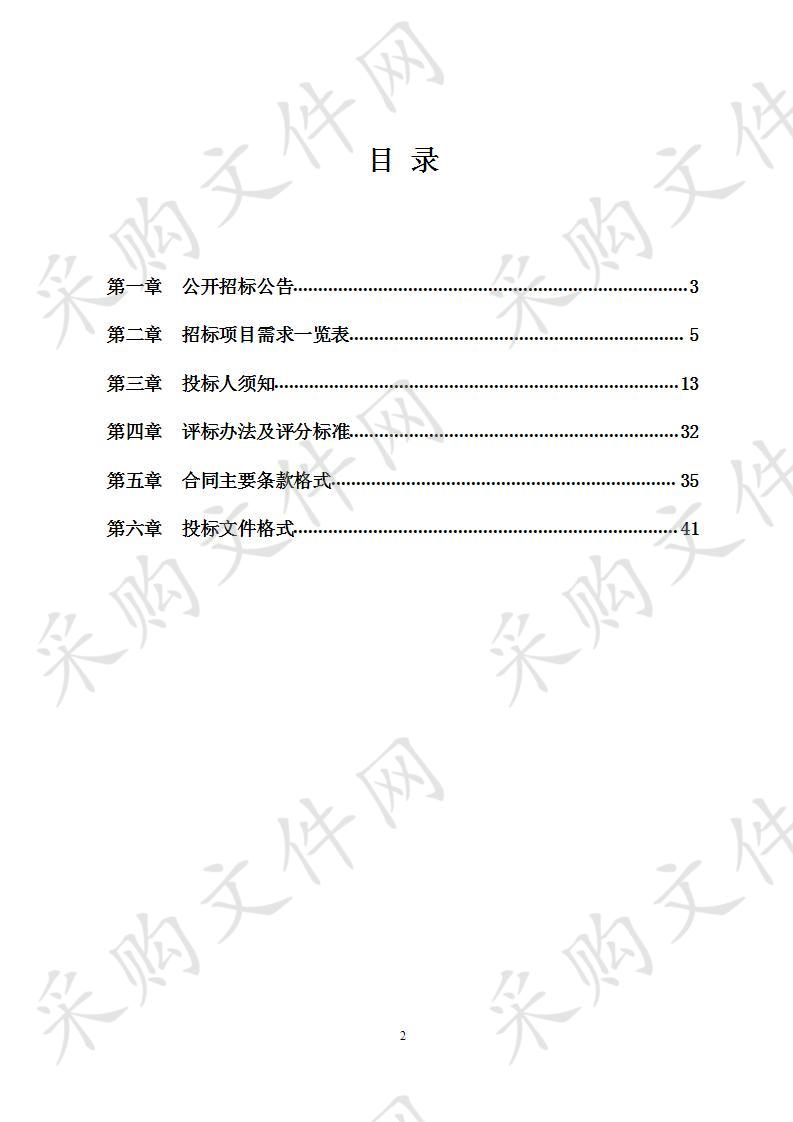 农村土地承包经营权确权档案规范化整理、数字化扫描工作