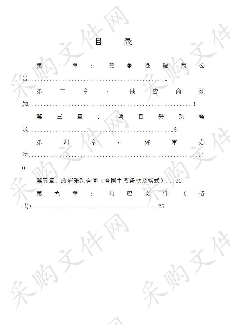 桂林市排水工程管理处车辆保险服务采购