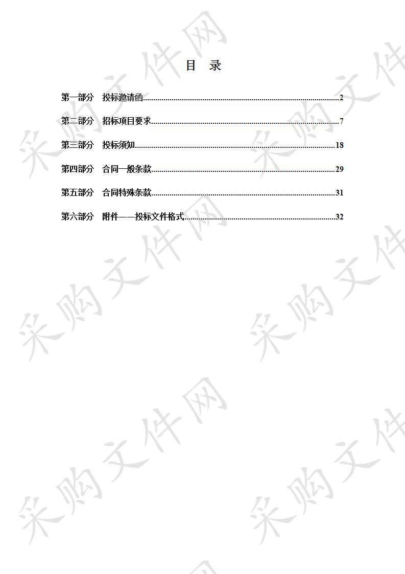 天津医科大学总医院 天津医科大学总医院小型碎修服务项目（第一批）