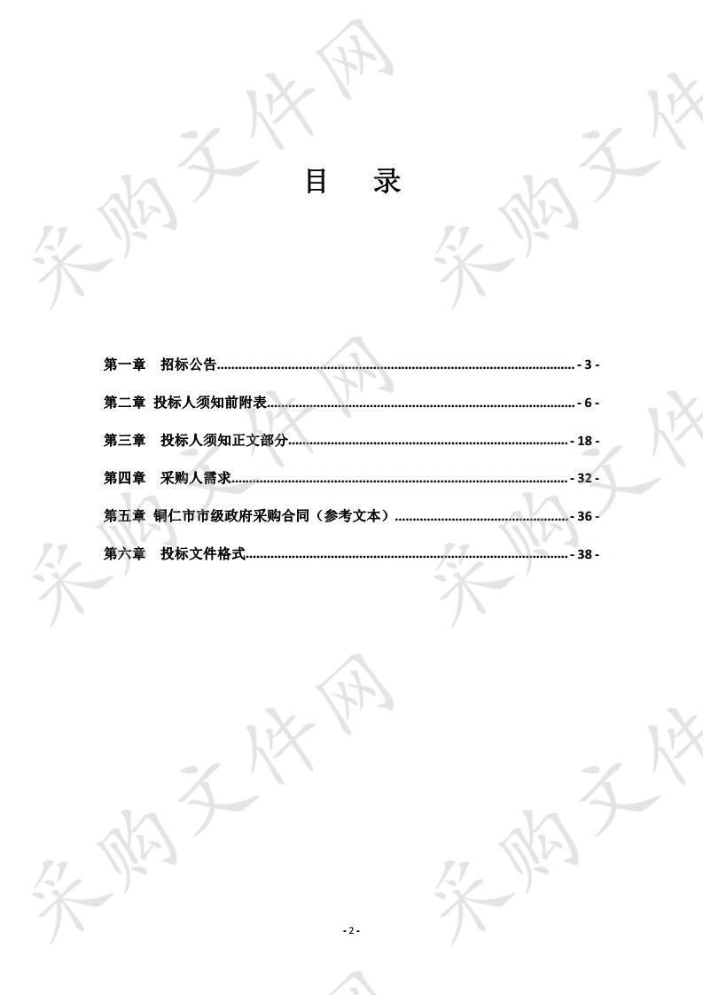 玉屏县禁毒社会工作服务采购项目