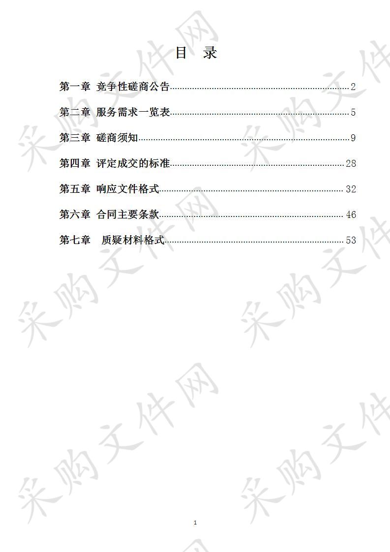 邕宁区乡镇集中式饮用水水源地安全保障达标建设实施方案编制