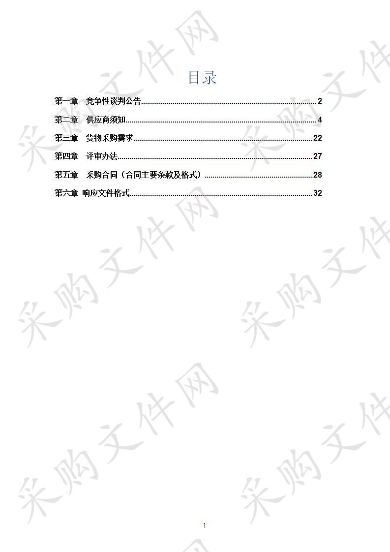 心理测评云平台管理系统和经颅微电流刺激仪采购