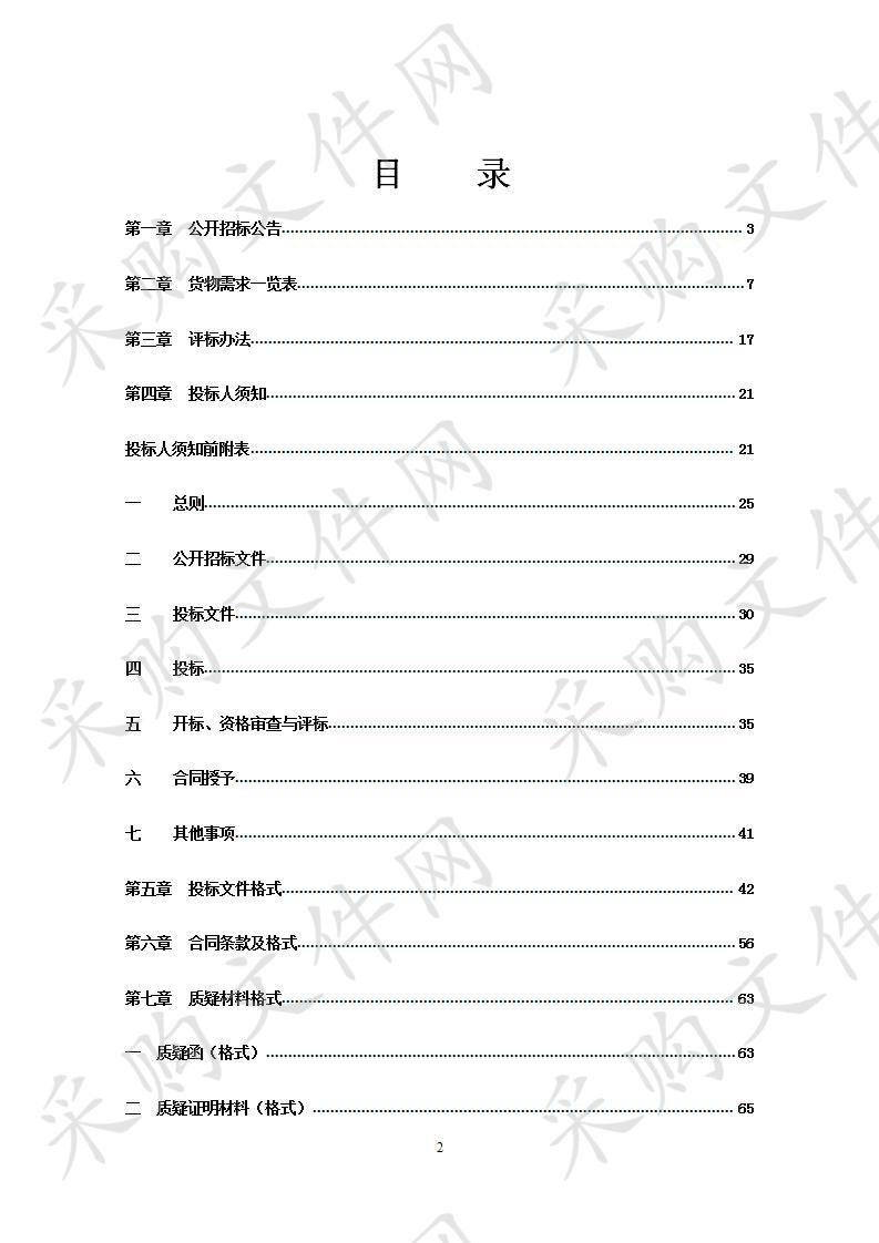 2019年学校教室灯光照明改造设备采购一期