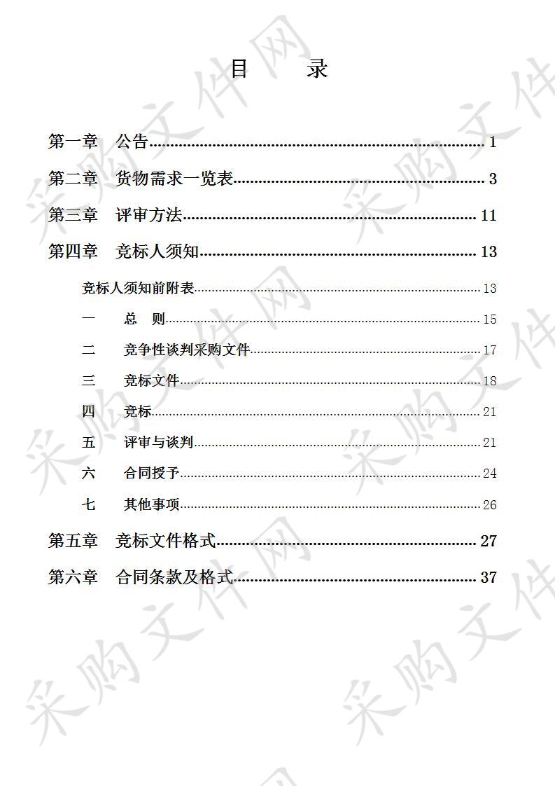 南宁经济技术开发区税务局采购办公家具