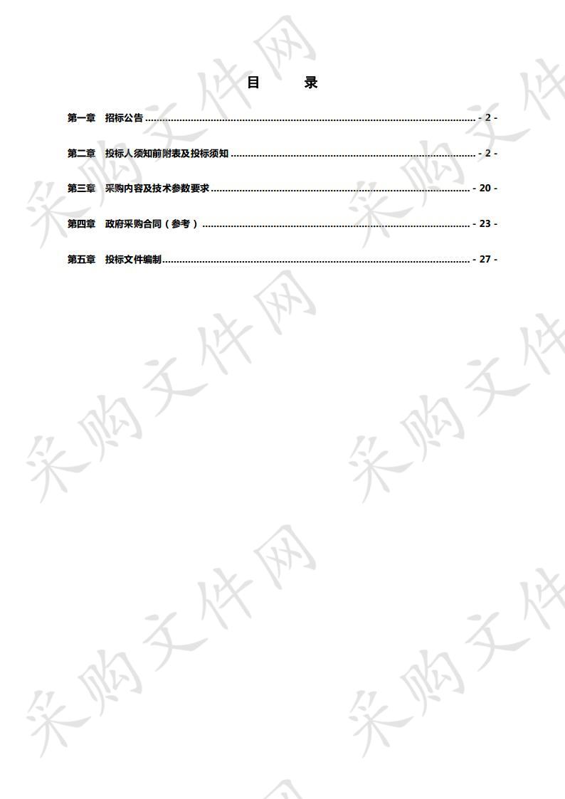 松桃苗族自治县农村集体产权制度改革（清产核资）项目