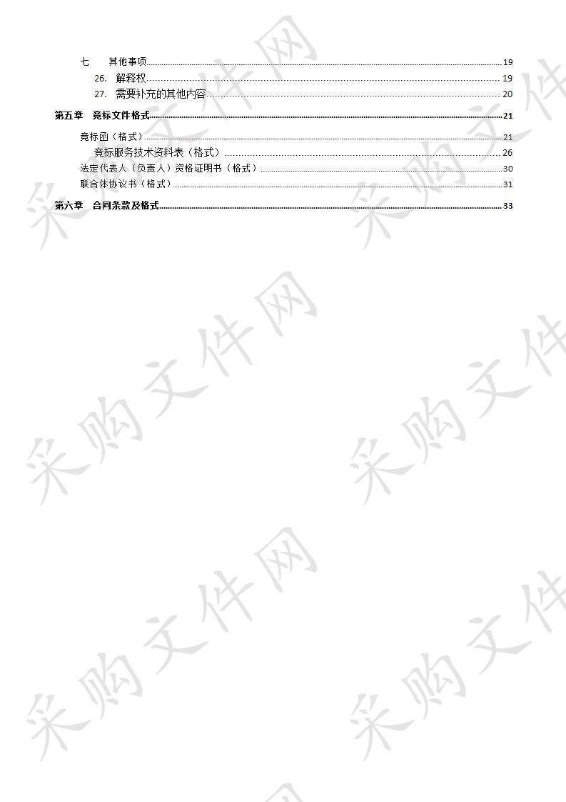 兴宁区建档立卡贫困户“扶贫保”农业综合保险采购