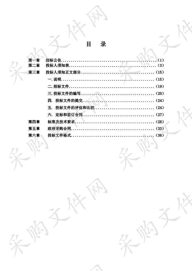 铜仁市残疾人联合会2019年辅助器具采购采购公告（3包）