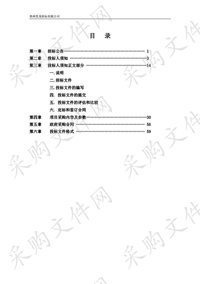 印江县2018年石漠化综合治理工程林草植被建设和保护（经济林营造）项目