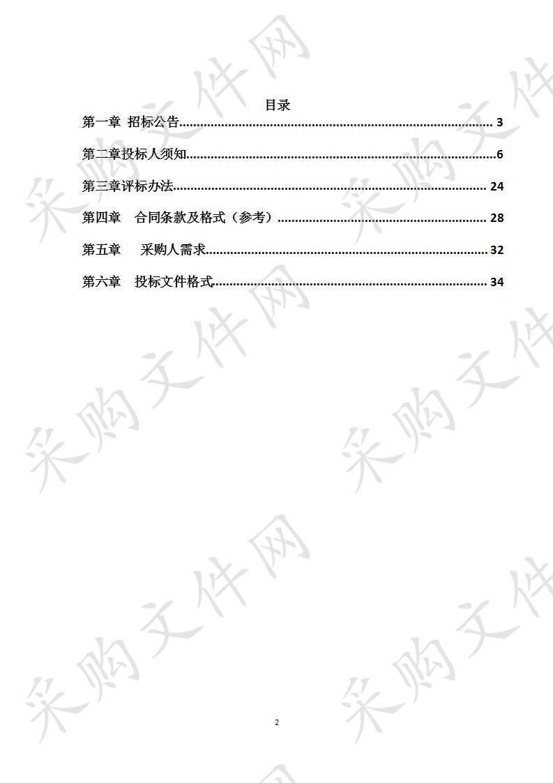 贵州省沿河土家族自治县2018年绿色高质高效创建低产茶园改造项目