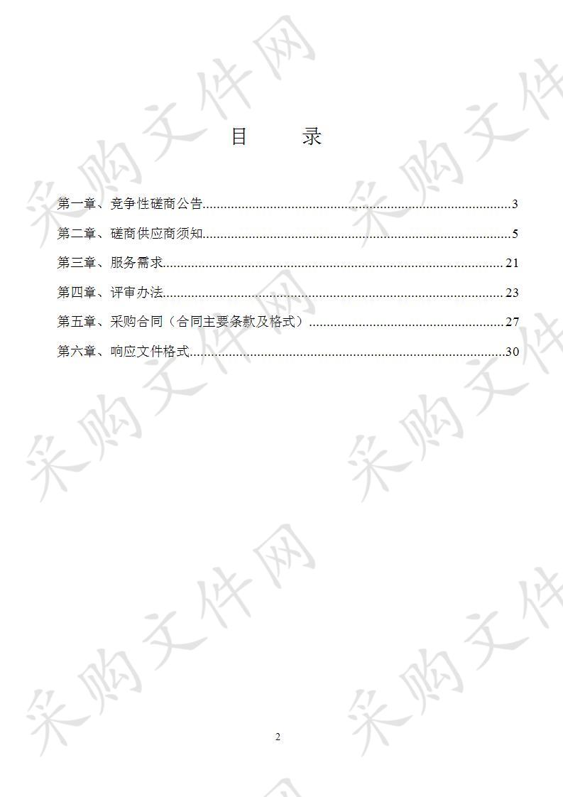 2019年第八届中国创新创业大赛广西赛区桂林市选拔赛暨第五届桂林市创新创业大赛服务采购