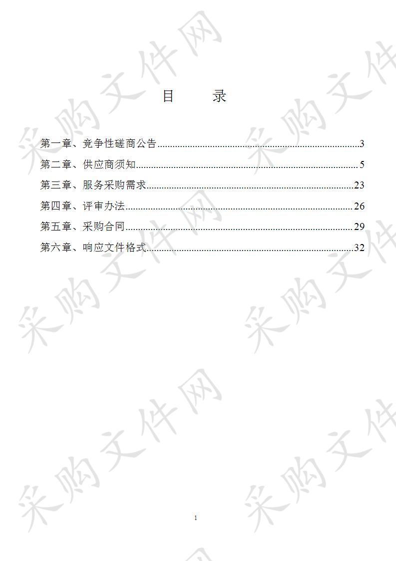 桂林市第十届校园文化艺术节、艺术素质测评、周末大家乐等活动工作服务采购